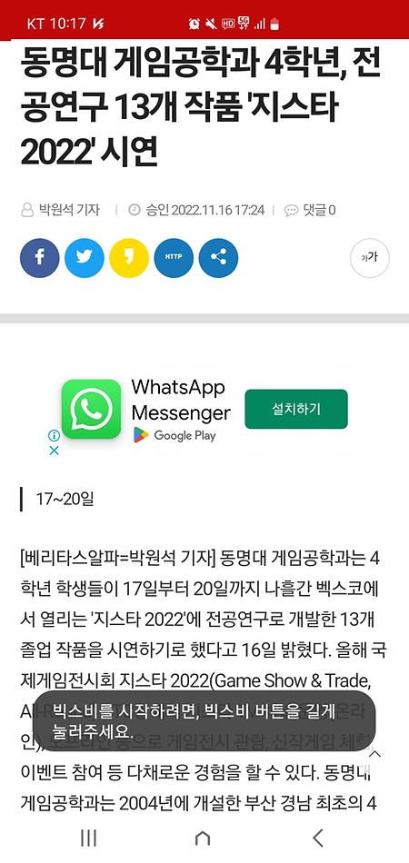 동명대 게임공학과 2022 지스타 전시