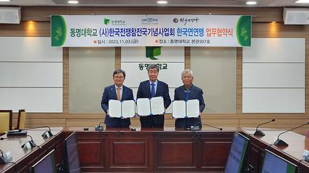 2023년 11월 03월(금) 한국연연맹, (사)한국전쟁참전국기념사업회 간 MOU체결 및 연날리기 행사 